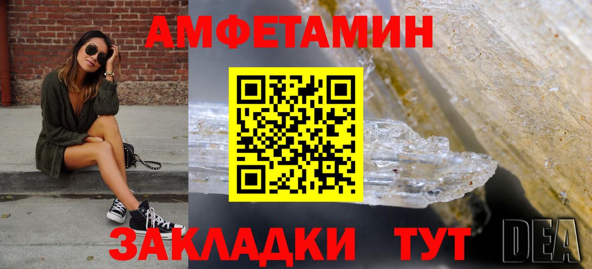 Amphetamine VHQ Большой Камень
