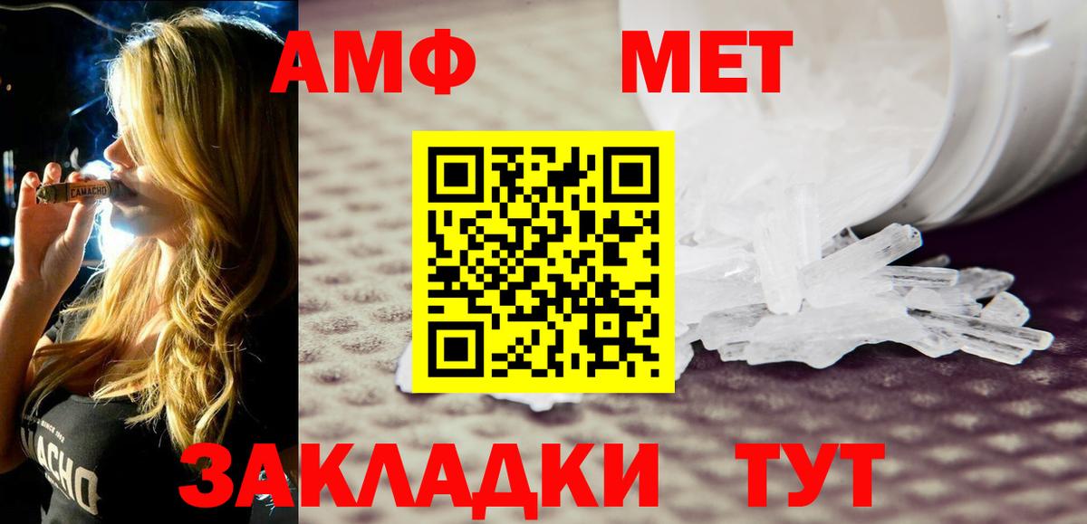 Большой Камень  Amphetamine Premium  АМФ  Вход с VPN 