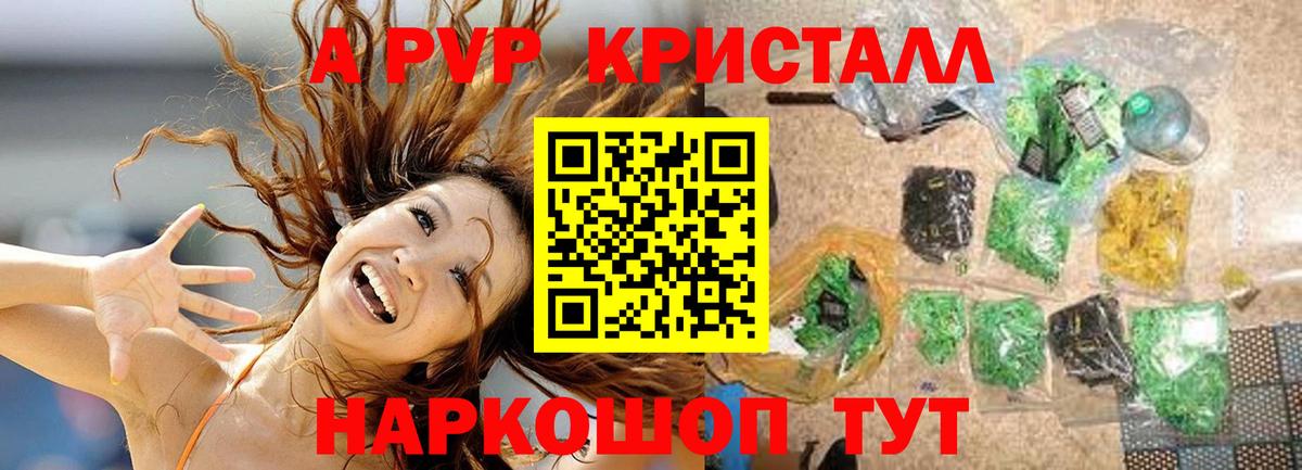 A-PVP СК  Вход с VPN  Альфа ПВП кристаллы  Alpha PVP  Большой Камень  Alpha PVP мука 