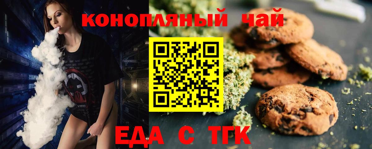Canna-Cookies конопля  Вход с VPN  Большой Камень 