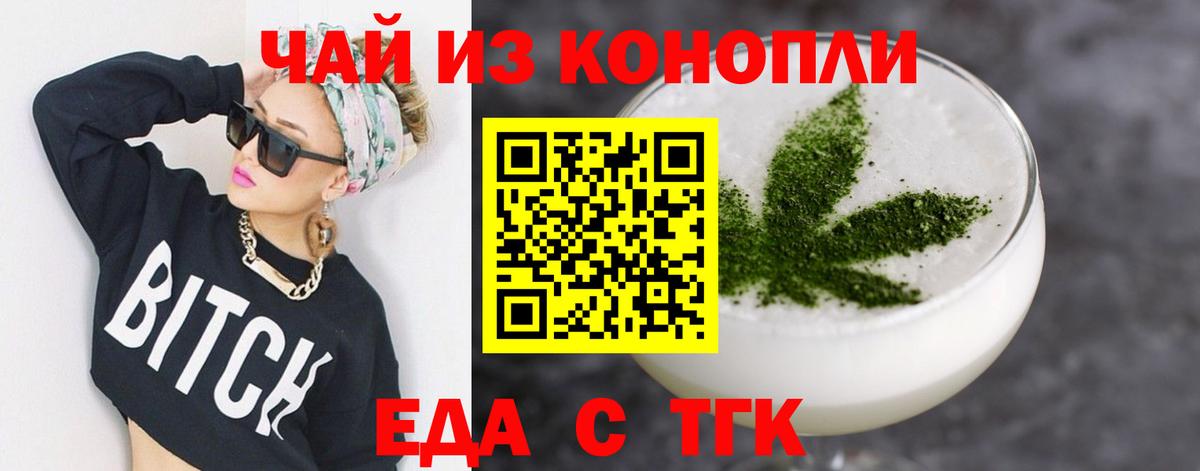 Печенье с ТГК конопля Большой Камень