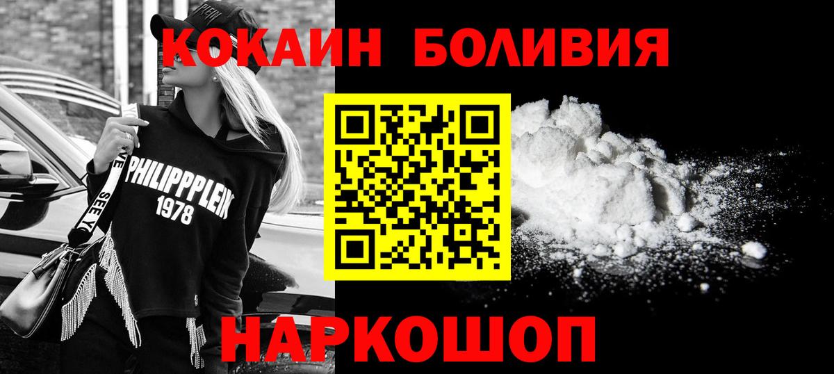 КОКАИН 99% Большой Камень