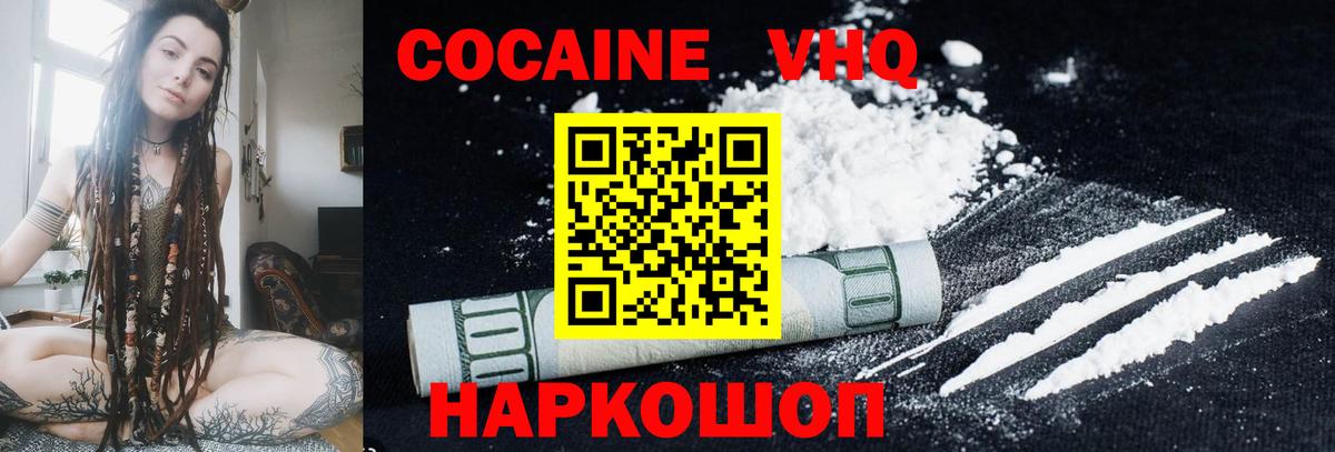 Cocaine Перу  Кокаин  Большой Камень  Вход с VPN 