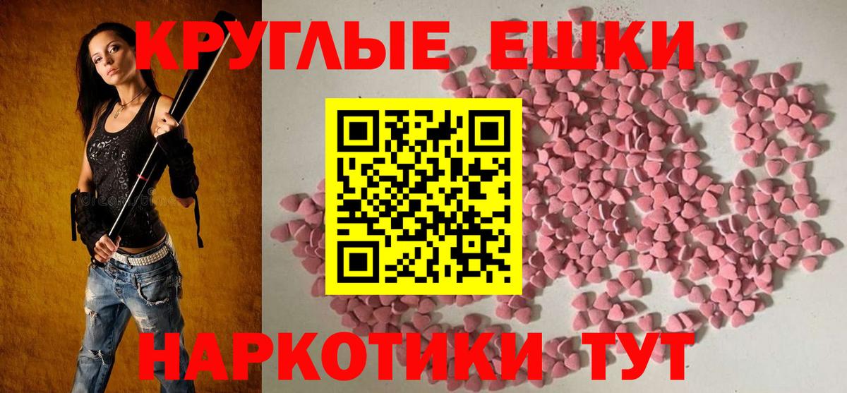 ЭКСТАЗИ 280мг Большой Камень