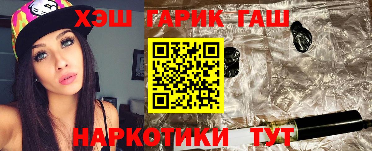 Большой Камень  ГАШИШ hashish  ГАШ Cannabis  Вход с VPN 