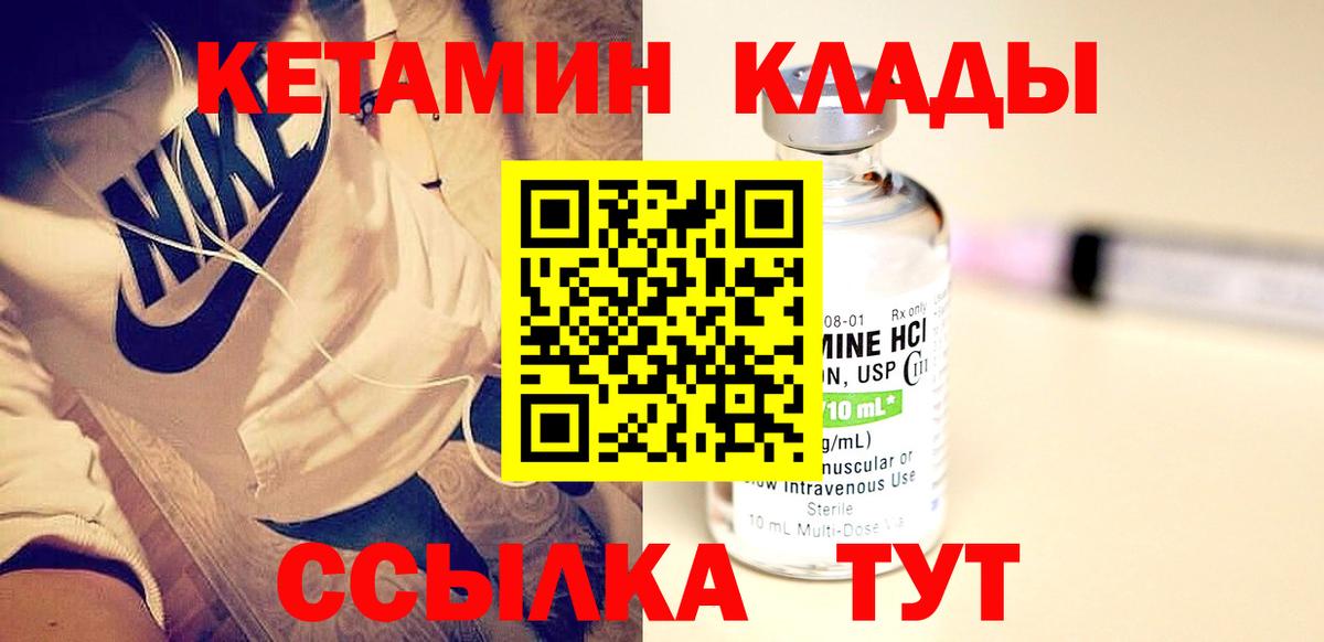 Кетамин ketamine  КЕТАМИН ketamine  Вход с VPN  Большой Камень 