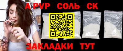 синтетический гашиш Апрелевка