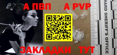 ALPHA PVP Апшеронск