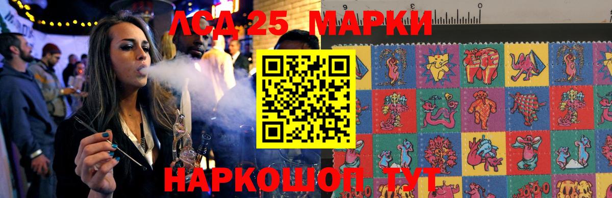 ЛСД экстази кислота  Вход с VPN  Большой Камень  Лсд 25 экстази кислота 
