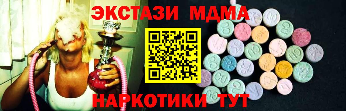 Большой Камень  MDMA VHQ  Вход с VPN  MDMA  МДМА Molly 