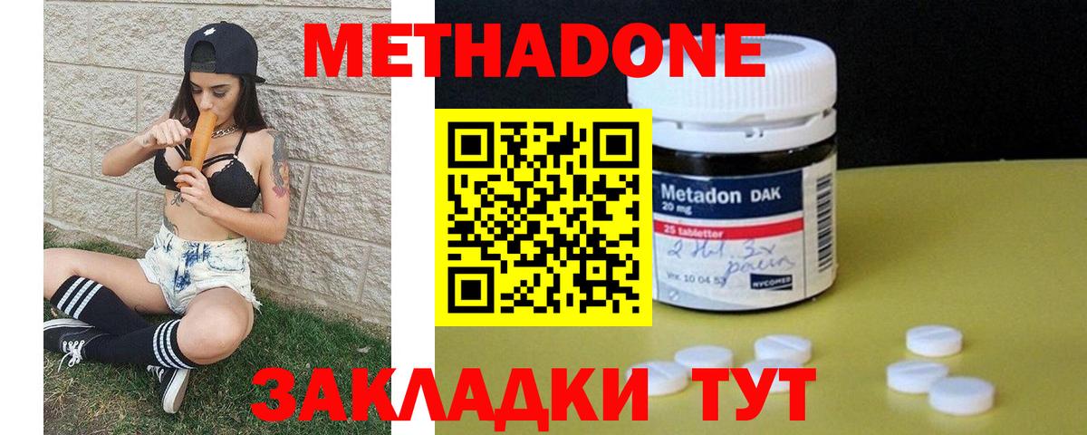 Метадон мёд Большой Камень