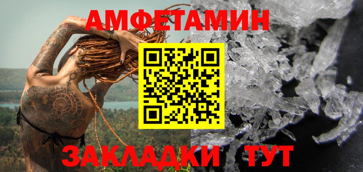 МЕТАМФЕТАМИН кристалл Большой Камень