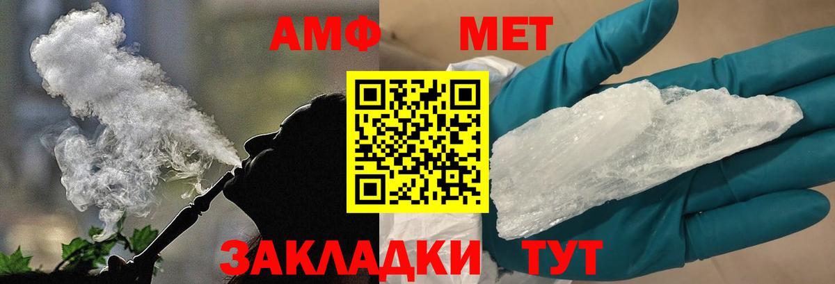Первитин винт  Вход с VPN  Большой Камень  Первитин винт 