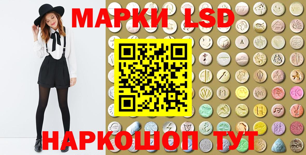 Марки N-bome  Наркотические марки 1,5мг  Вход с VPN  Большой Камень 