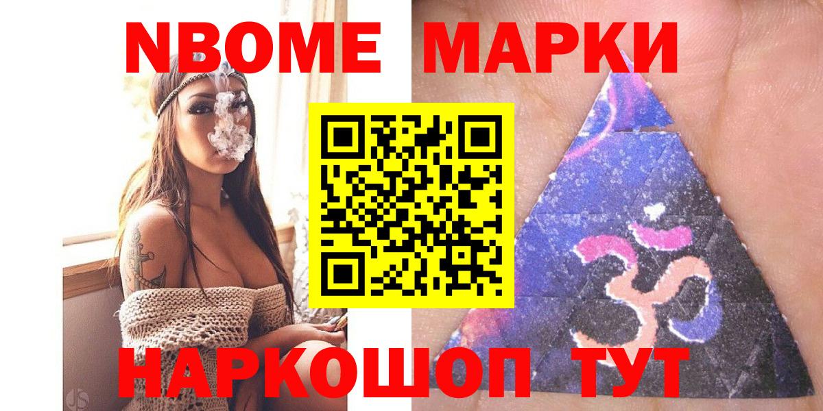 Наркотические марки 1,5мг Большой Камень