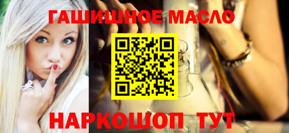 Большой Камень  Дистиллят ТГК Wax  Вход с VPN  ТГК гашишное масло 
